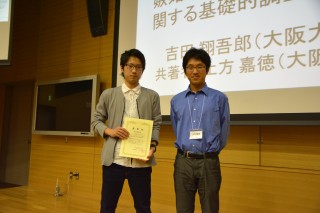 Shogoro WI2 Student Presentation Award