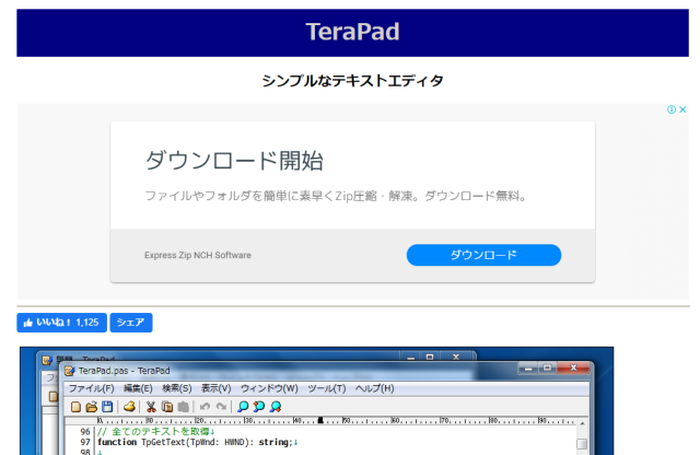 Terapadのインストール方法 Windows 社会情報学ゼミ