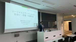 Special talk in Meiji University